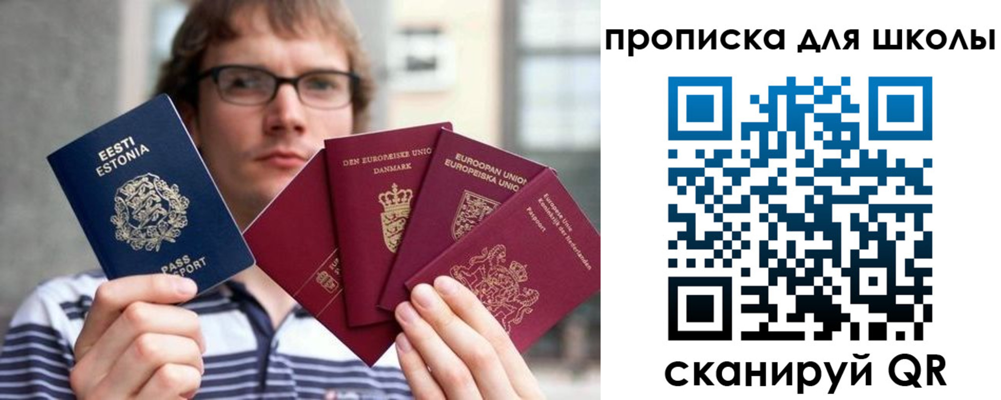 прописка в Грязях