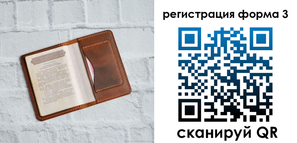 временная регистрация гарантия в Грязях