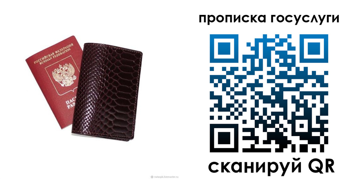 временная прописка в Грязях