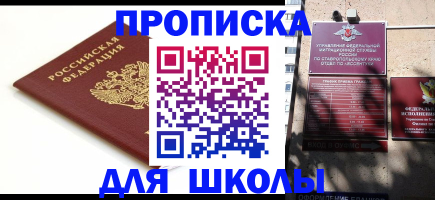 регистрация в Грязях