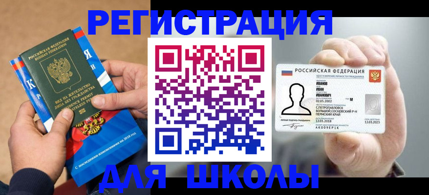прописка в квартире в Грязях